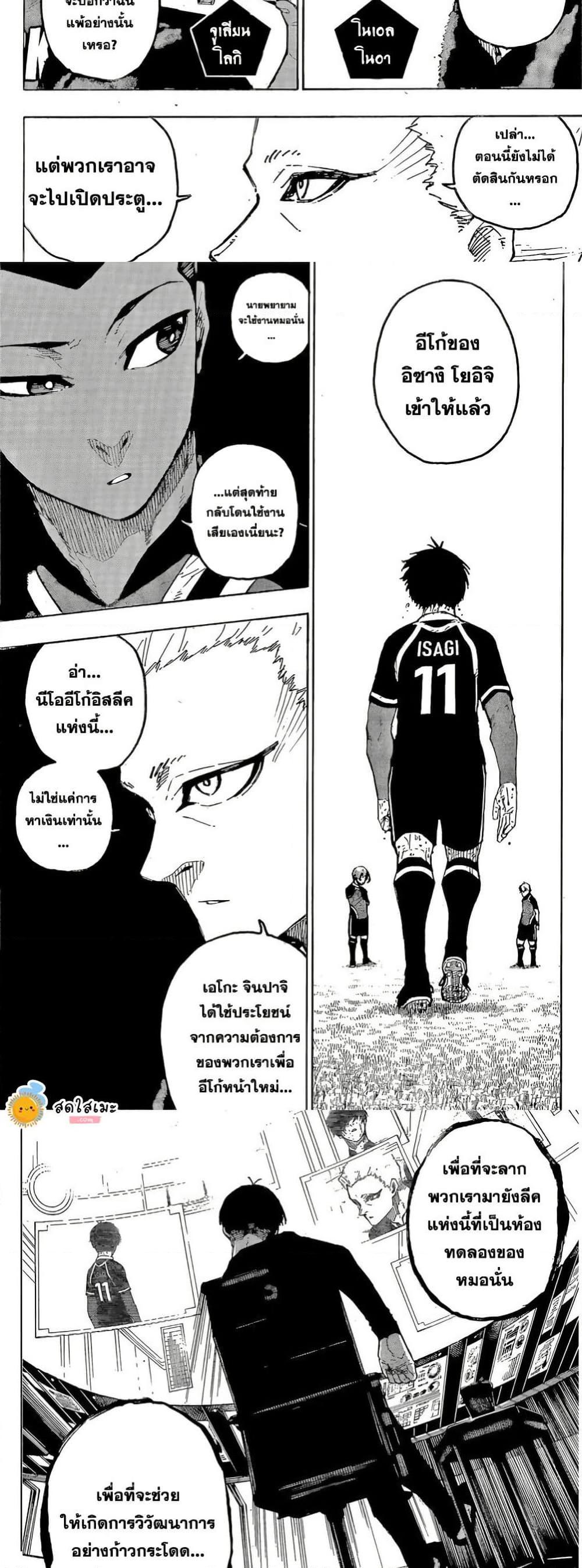 Manga-lc-com อ่านมังงะ อ่านการ์ตูน ออนไลน์ ฟรี Blue Lock ตอนที่ 1 2 3 4 5 6 7 8 9 10 11 12 13 14 ฟรี ไม่มีโฆษณา Manga-lc - อ่าน มังงะ อ่าน การ์ตูน ออนไลน์ อ่านมังงะ ฟรี