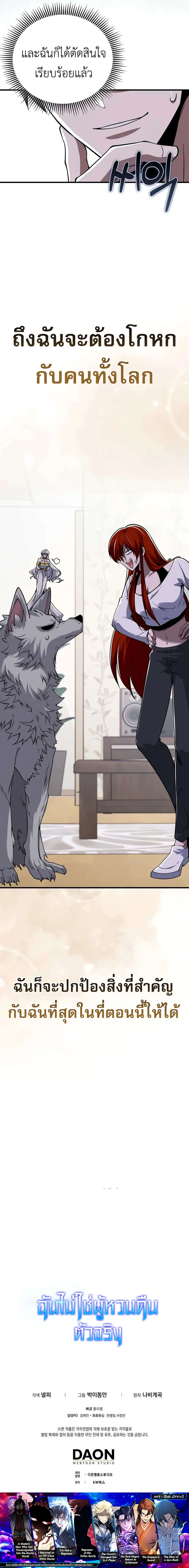 I_m Not a Regressor ตอนที่ ตอนที่ 45 รูปที่ 11