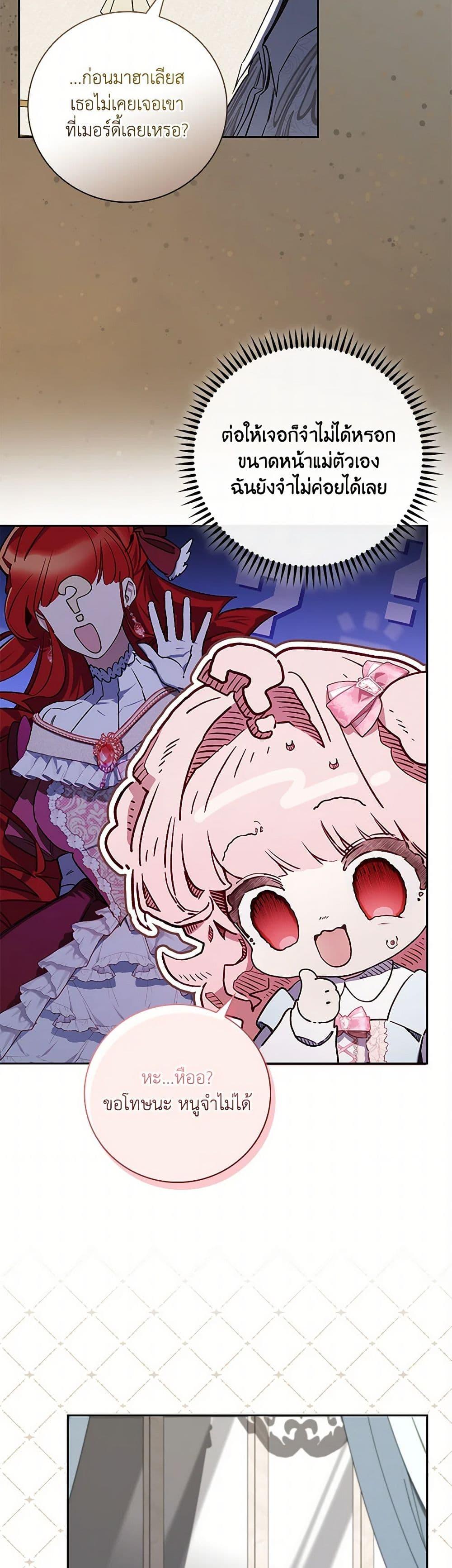 Manga-lc-com อ่านมังงะ อ่านการ์ตูน ออนไลน์ ฟรี Your Enemy in Your Past Life Was Your Father ตอนที่ 1 2 3 4 5 6 7 8 9 10 11 12 13 14 ฟรี ไม่มีโฆษณา Manga-lc - อ่าน มังงะ อ่าน การ์ตูน ออนไลน์ อ่านมังงะ ฟรี