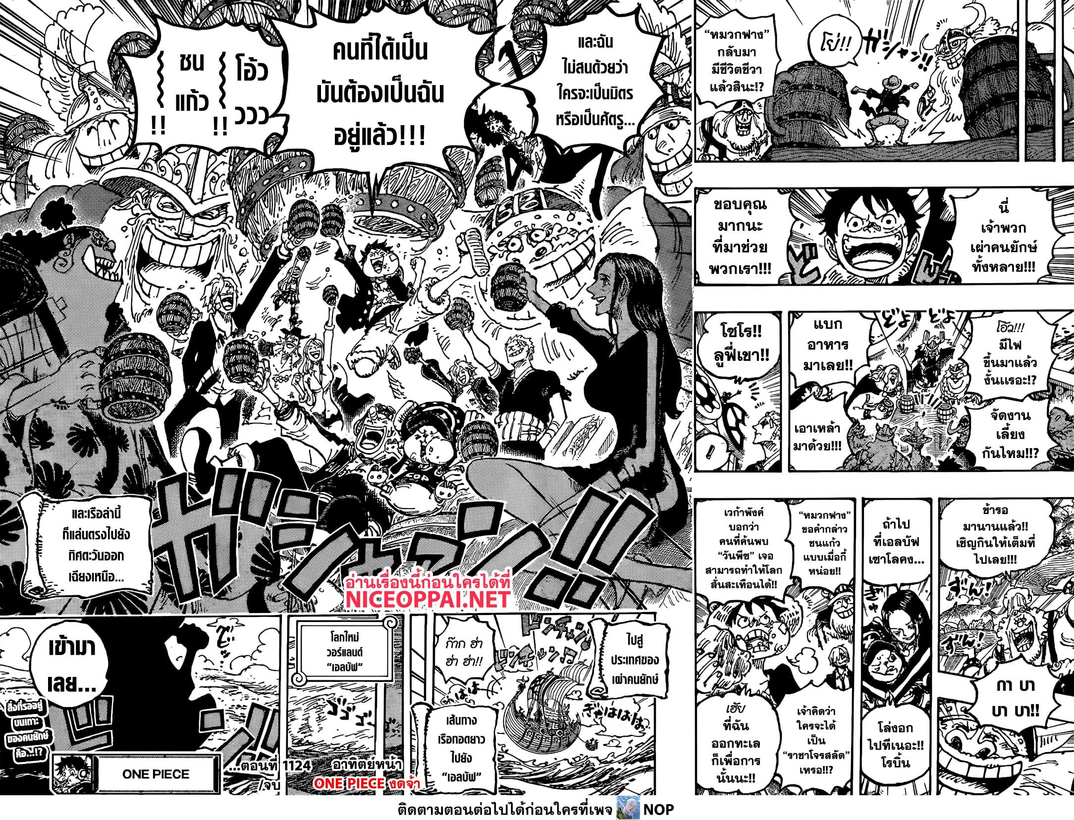 Manga-lc-com อ่านมังงะ อ่านการ์ตูน ออนไลน์ ฟรี One Piece ตอนที่ 1 2 3 4 5 6 7 8 9 10 11 12 13 14 ฟรี ไม่มีโฆษณา Manga-lc - อ่าน มังงะ อ่าน การ์ตูน ออนไลน์ อ่านมังงะ ฟรี