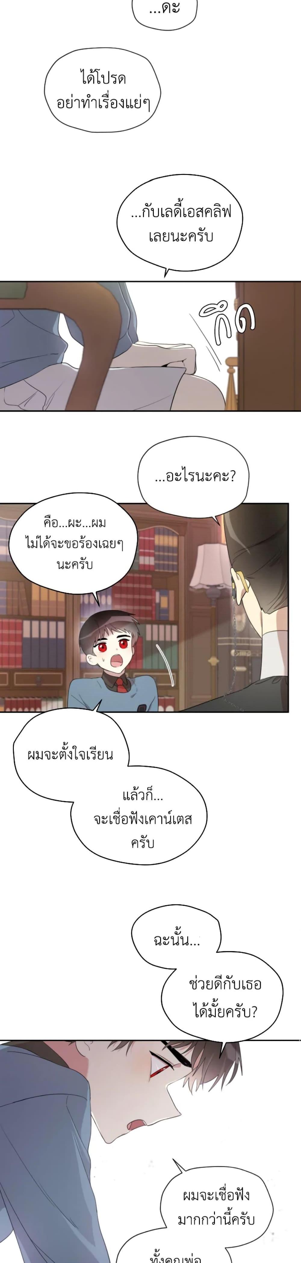 Manga-lc-com อ่านมังงะ อ่านการ์ตูน ออนไลน์ ฟรี I Became the Male Lead’s Stepmother ตอนที่ 1 2 3 4 5 6 7 8 9 10 11 12 13 14 ฟรี ไม่มีโฆษณา Manga-lc - อ่าน มังงะ อ่าน การ์ตูน ออนไลน์ อ่านมังงะ ฟรี