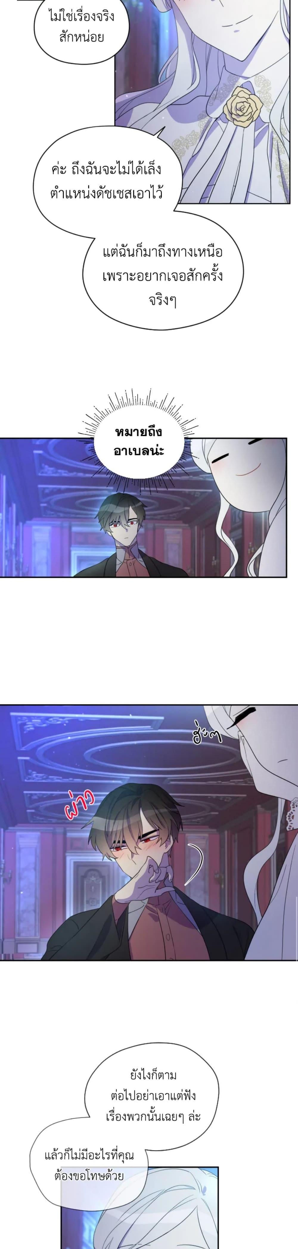 Manga-lc-com อ่านมังงะ อ่านการ์ตูน ออนไลน์ ฟรี I Became the Male Lead’s Stepmother ตอนที่ 1 2 3 4 5 6 7 8 9 10 11 12 13 14 ฟรี ไม่มีโฆษณา Manga-lc - อ่าน มังงะ อ่าน การ์ตูน ออนไลน์ อ่านมังงะ ฟรี