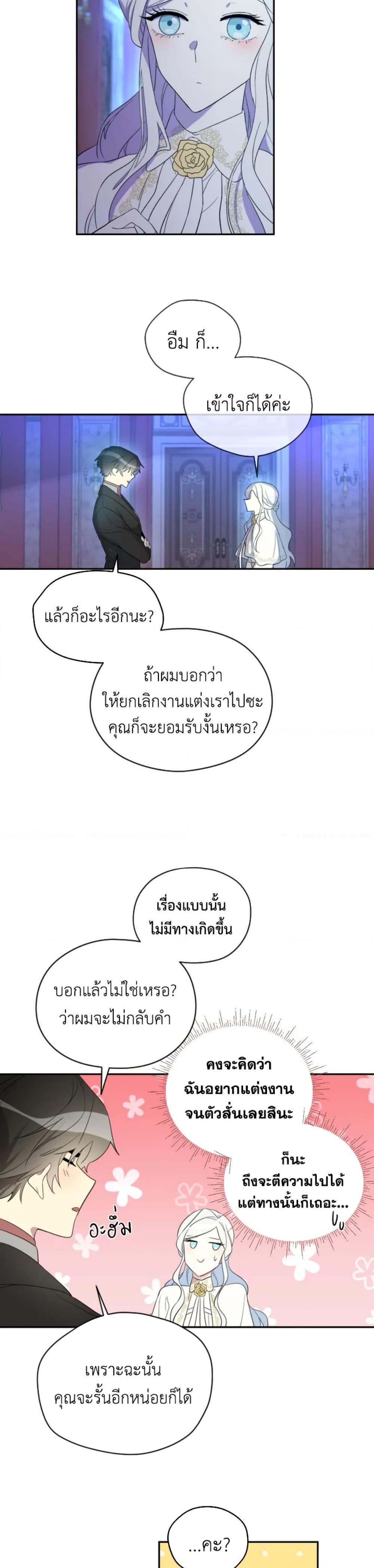 Manga-lc-com อ่านมังงะ อ่านการ์ตูน ออนไลน์ ฟรี I Became the Male Lead’s Stepmother ตอนที่ 1 2 3 4 5 6 7 8 9 10 11 12 13 14 ฟรี ไม่มีโฆษณา Manga-lc - อ่าน มังงะ อ่าน การ์ตูน ออนไลน์ อ่านมังงะ ฟรี