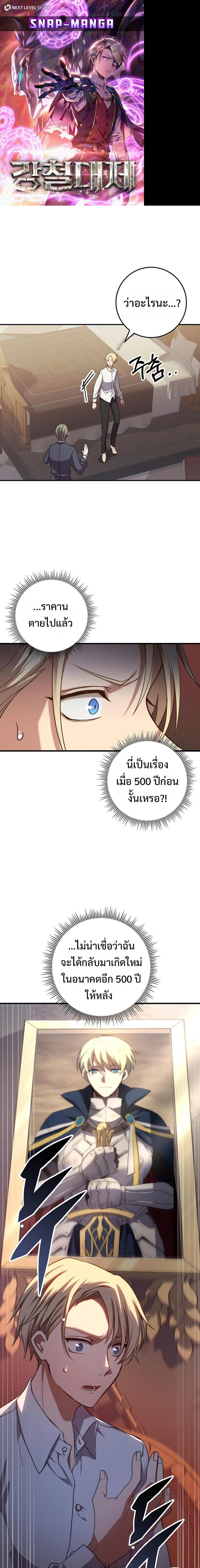 Manga-lc-com อ่านมังงะ อ่านการ์ตูน ออนไลน์ ฟรี Emperor of Steel ตอนที่ 1 2 3 4 5 6 7 8 9 10 11 12 13 14 ฟรี ไม่มีโฆษณา Manga-lc - อ่าน มังงะ อ่าน การ์ตูน ออนไลน์ อ่านมังงะ ฟรี