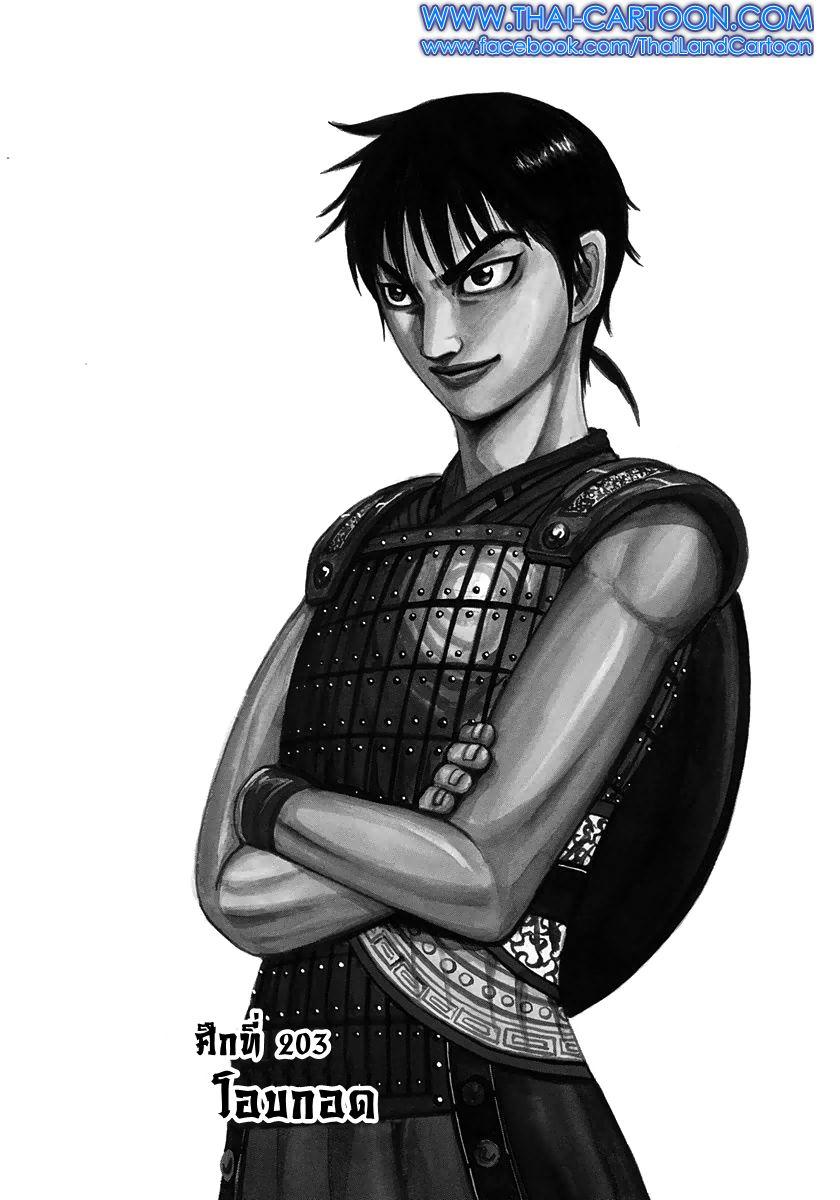 Manga-lc-com อ่านมังงะ อ่านการ์ตูน ออนไลน์ ฟรี Kingdom ตอนที่ 1 2 3 4 5 6 7 8 9 10 11 12 13 14 ฟรี ไม่มีโฆษณา Manga-lc - อ่าน มังงะ อ่าน การ์ตูน ออนไลน์ อ่านมังงะ ฟรี