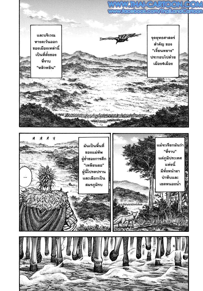 Manga-lc-com อ่านมังงะ อ่านการ์ตูน ออนไลน์ ฟรี Kingdom ตอนที่ 1 2 3 4 5 6 7 8 9 10 11 12 13 14 ฟรี ไม่มีโฆษณา Manga-lc - อ่าน มังงะ อ่าน การ์ตูน ออนไลน์ อ่านมังงะ ฟรี