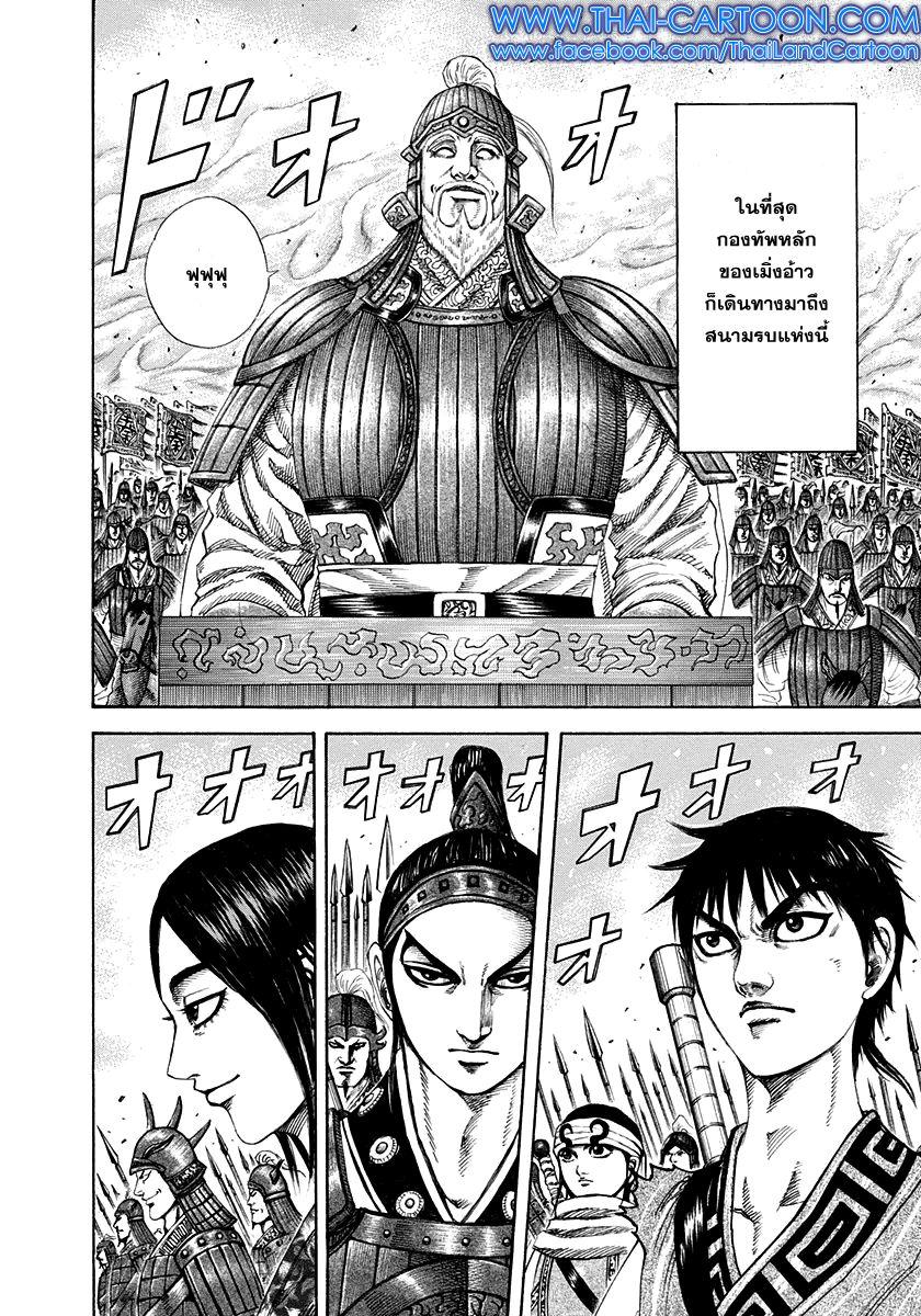 Manga-lc-com อ่านมังงะ อ่านการ์ตูน ออนไลน์ ฟรี Kingdom ตอนที่ 1 2 3 4 5 6 7 8 9 10 11 12 13 14 ฟรี ไม่มีโฆษณา Manga-lc - อ่าน มังงะ อ่าน การ์ตูน ออนไลน์ อ่านมังงะ ฟรี