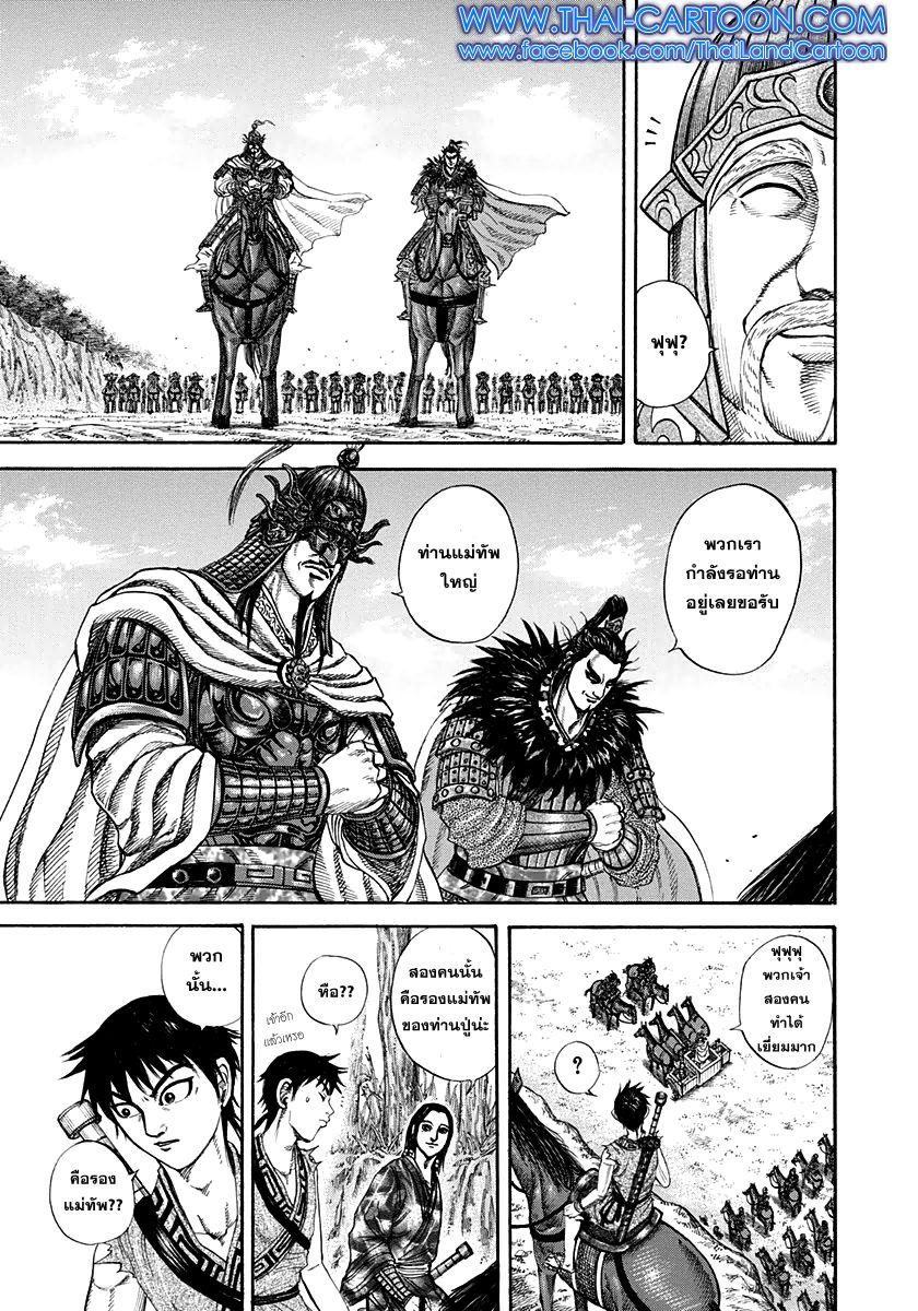 Manga-lc-com อ่านมังงะ อ่านการ์ตูน ออนไลน์ ฟรี Kingdom ตอนที่ 1 2 3 4 5 6 7 8 9 10 11 12 13 14 ฟรี ไม่มีโฆษณา Manga-lc - อ่าน มังงะ อ่าน การ์ตูน ออนไลน์ อ่านมังงะ ฟรี