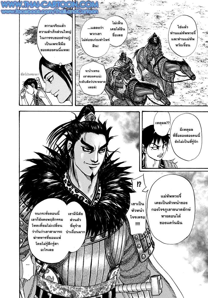 Manga-lc-com อ่านมังงะ อ่านการ์ตูน ออนไลน์ ฟรี Kingdom ตอนที่ 1 2 3 4 5 6 7 8 9 10 11 12 13 14 ฟรี ไม่มีโฆษณา Manga-lc - อ่าน มังงะ อ่าน การ์ตูน ออนไลน์ อ่านมังงะ ฟรี