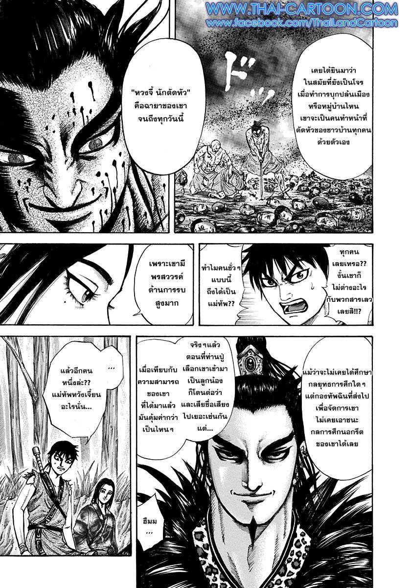 Manga-lc-com อ่านมังงะ อ่านการ์ตูน ออนไลน์ ฟรี Kingdom ตอนที่ 1 2 3 4 5 6 7 8 9 10 11 12 13 14 ฟรี ไม่มีโฆษณา Manga-lc - อ่าน มังงะ อ่าน การ์ตูน ออนไลน์ อ่านมังงะ ฟรี