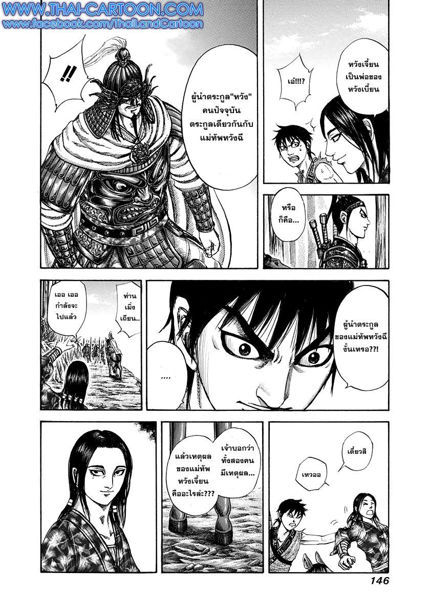 Manga-lc-com อ่านมังงะ อ่านการ์ตูน ออนไลน์ ฟรี Kingdom ตอนที่ 1 2 3 4 5 6 7 8 9 10 11 12 13 14 ฟรี ไม่มีโฆษณา Manga-lc - อ่าน มังงะ อ่าน การ์ตูน ออนไลน์ อ่านมังงะ ฟรี