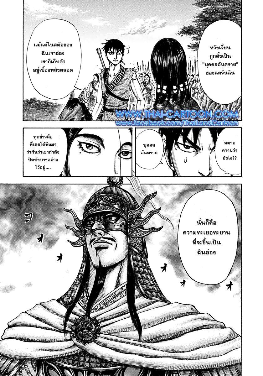 Manga-lc-com อ่านมังงะ อ่านการ์ตูน ออนไลน์ ฟรี Kingdom ตอนที่ 1 2 3 4 5 6 7 8 9 10 11 12 13 14 ฟรี ไม่มีโฆษณา Manga-lc - อ่าน มังงะ อ่าน การ์ตูน ออนไลน์ อ่านมังงะ ฟรี