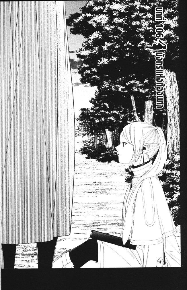 Manga-lc-com อ่านมังงะ อ่านการ์ตูน ออนไลน์ ฟรี Sousou no Frieren ตอนที่ 1 2 3 4 5 6 7 8 9 10 11 12 13 14 ฟรี ไม่มีโฆษณา Manga-lc - อ่าน มังงะ อ่าน การ์ตูน ออนไลน์ อ่านมังงะ ฟรี