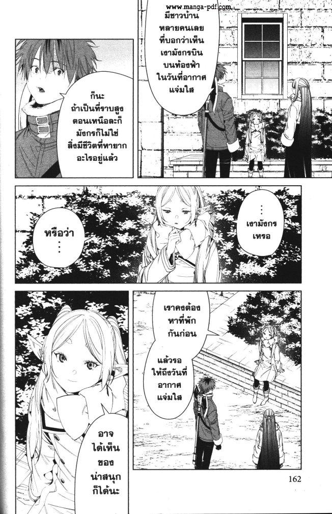 Manga-lc-com อ่านมังงะ อ่านการ์ตูน ออนไลน์ ฟรี Sousou no Frieren ตอนที่ 1 2 3 4 5 6 7 8 9 10 11 12 13 14 ฟรี ไม่มีโฆษณา Manga-lc - อ่าน มังงะ อ่าน การ์ตูน ออนไลน์ อ่านมังงะ ฟรี