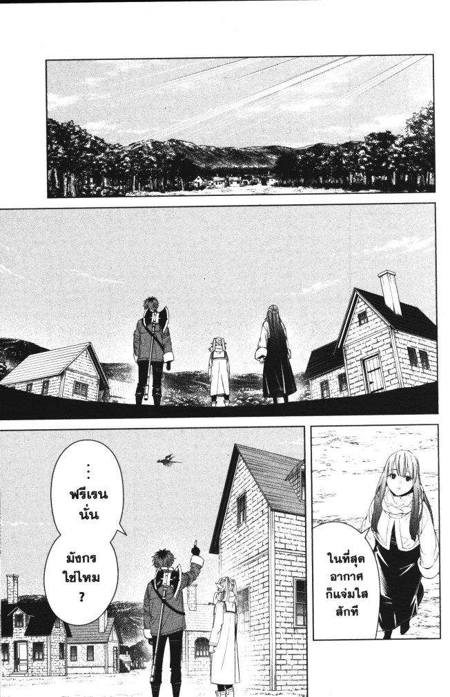 Manga-lc-com อ่านมังงะ อ่านการ์ตูน ออนไลน์ ฟรี Sousou no Frieren ตอนที่ 1 2 3 4 5 6 7 8 9 10 11 12 13 14 ฟรี ไม่มีโฆษณา Manga-lc - อ่าน มังงะ อ่าน การ์ตูน ออนไลน์ อ่านมังงะ ฟรี