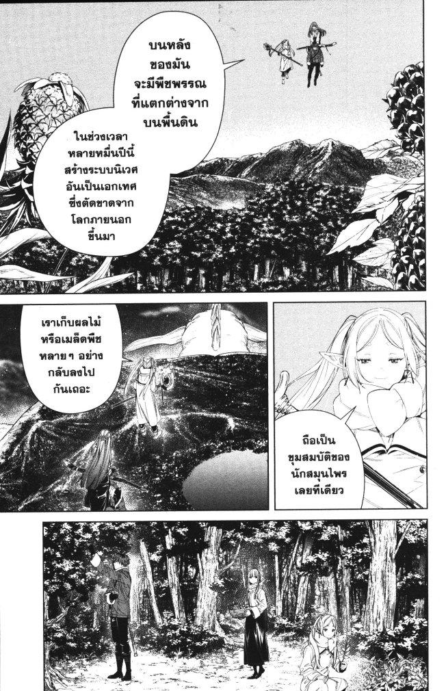 Manga-lc-com อ่านมังงะ อ่านการ์ตูน ออนไลน์ ฟรี Sousou no Frieren ตอนที่ 1 2 3 4 5 6 7 8 9 10 11 12 13 14 ฟรี ไม่มีโฆษณา Manga-lc - อ่าน มังงะ อ่าน การ์ตูน ออนไลน์ อ่านมังงะ ฟรี
