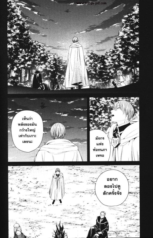 Manga-lc-com อ่านมังงะ อ่านการ์ตูน ออนไลน์ ฟรี Sousou no Frieren ตอนที่ 1 2 3 4 5 6 7 8 9 10 11 12 13 14 ฟรี ไม่มีโฆษณา Manga-lc - อ่าน มังงะ อ่าน การ์ตูน ออนไลน์ อ่านมังงะ ฟรี