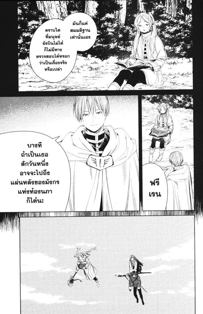 Manga-lc-com อ่านมังงะ อ่านการ์ตูน ออนไลน์ ฟรี Sousou no Frieren ตอนที่ 1 2 3 4 5 6 7 8 9 10 11 12 13 14 ฟรี ไม่มีโฆษณา Manga-lc - อ่าน มังงะ อ่าน การ์ตูน ออนไลน์ อ่านมังงะ ฟรี