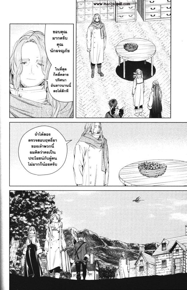 Manga-lc-com อ่านมังงะ อ่านการ์ตูน ออนไลน์ ฟรี Sousou no Frieren ตอนที่ 1 2 3 4 5 6 7 8 9 10 11 12 13 14 ฟรี ไม่มีโฆษณา Manga-lc - อ่าน มังงะ อ่าน การ์ตูน ออนไลน์ อ่านมังงะ ฟรี