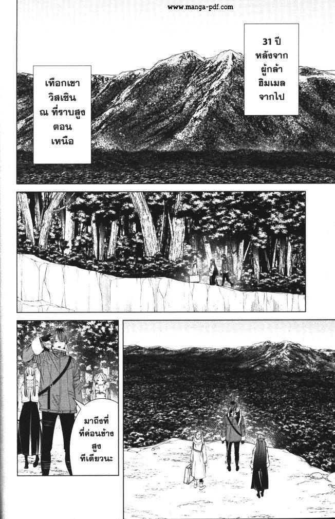 Manga-lc-com อ่านมังงะ อ่านการ์ตูน ออนไลน์ ฟรี Sousou no Frieren ตอนที่ 1 2 3 4 5 6 7 8 9 10 11 12 13 14 ฟรี ไม่มีโฆษณา Manga-lc - อ่าน มังงะ อ่าน การ์ตูน ออนไลน์ อ่านมังงะ ฟรี