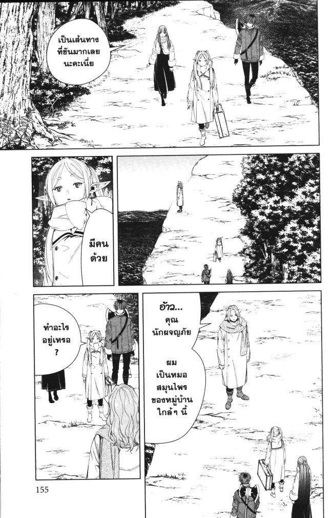 Manga-lc-com อ่านมังงะ อ่านการ์ตูน ออนไลน์ ฟรี Sousou no Frieren ตอนที่ 1 2 3 4 5 6 7 8 9 10 11 12 13 14 ฟรี ไม่มีโฆษณา Manga-lc - อ่าน มังงะ อ่าน การ์ตูน ออนไลน์ อ่านมังงะ ฟรี