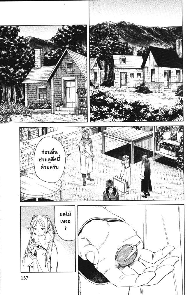 Manga-lc-com อ่านมังงะ อ่านการ์ตูน ออนไลน์ ฟรี Sousou no Frieren ตอนที่ 1 2 3 4 5 6 7 8 9 10 11 12 13 14 ฟรี ไม่มีโฆษณา Manga-lc - อ่าน มังงะ อ่าน การ์ตูน ออนไลน์ อ่านมังงะ ฟรี