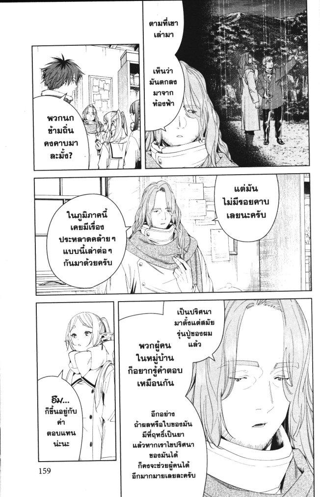 Manga-lc-com อ่านมังงะ อ่านการ์ตูน ออนไลน์ ฟรี Sousou no Frieren ตอนที่ 1 2 3 4 5 6 7 8 9 10 11 12 13 14 ฟรี ไม่มีโฆษณา Manga-lc - อ่าน มังงะ อ่าน การ์ตูน ออนไลน์ อ่านมังงะ ฟรี