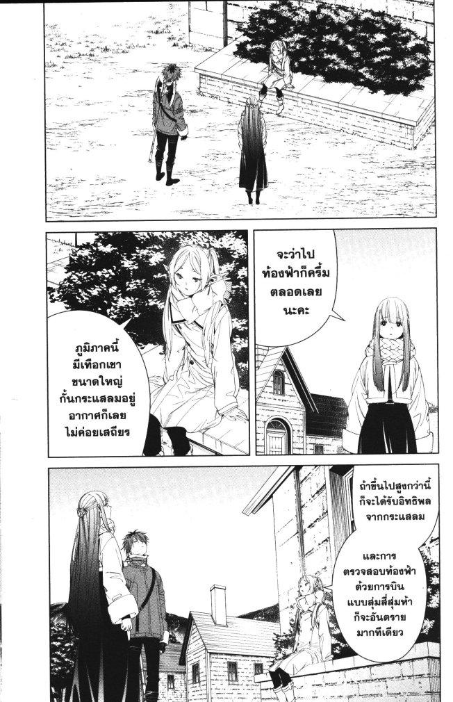Manga-lc-com อ่านมังงะ อ่านการ์ตูน ออนไลน์ ฟรี Sousou no Frieren ตอนที่ 1 2 3 4 5 6 7 8 9 10 11 12 13 14 ฟรี ไม่มีโฆษณา Manga-lc - อ่าน มังงะ อ่าน การ์ตูน ออนไลน์ อ่านมังงะ ฟรี