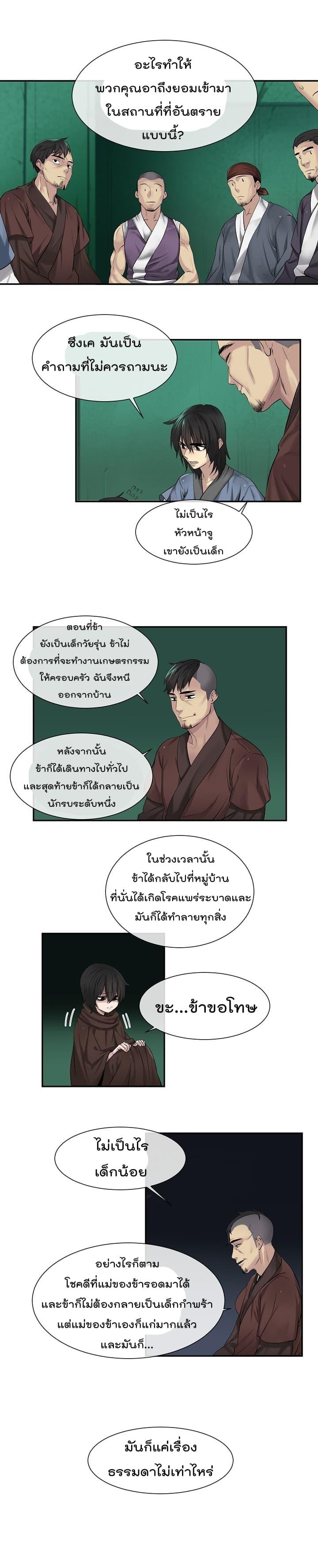 Manga-lc-com อ่านมังงะ อ่านการ์ตูน ออนไลน์ ฟรี Volcanic Age ตอนที่ 1 2 3 4 5 6 7 8 9 10 11 12 13 14 ฟรี ไม่มีโฆษณา Manga-lc - อ่าน มังงะ อ่าน การ์ตูน ออนไลน์ อ่านมังงะ ฟรี