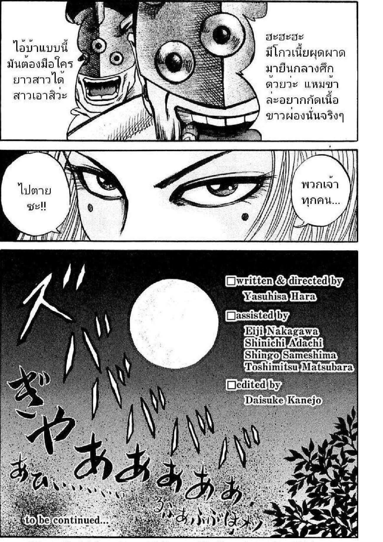 Manga-lc-com อ่านมังงะ อ่านการ์ตูน ออนไลน์ ฟรี Kingdom ตอนที่ 1 2 3 4 5 6 7 8 9 10 11 12 13 14 ฟรี ไม่มีโฆษณา Manga-lc - อ่าน มังงะ อ่าน การ์ตูน ออนไลน์ อ่านมังงะ ฟรี