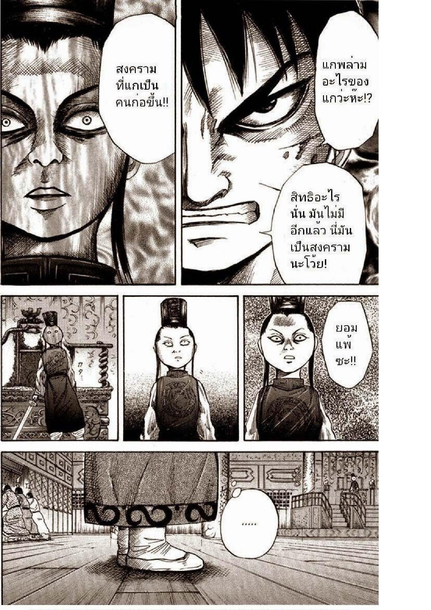 Manga-lc-com อ่านมังงะ อ่านการ์ตูน ออนไลน์ ฟรี Kingdom ตอนที่ 1 2 3 4 5 6 7 8 9 10 11 12 13 14 ฟรี ไม่มีโฆษณา Manga-lc - อ่าน มังงะ อ่าน การ์ตูน ออนไลน์ อ่านมังงะ ฟรี