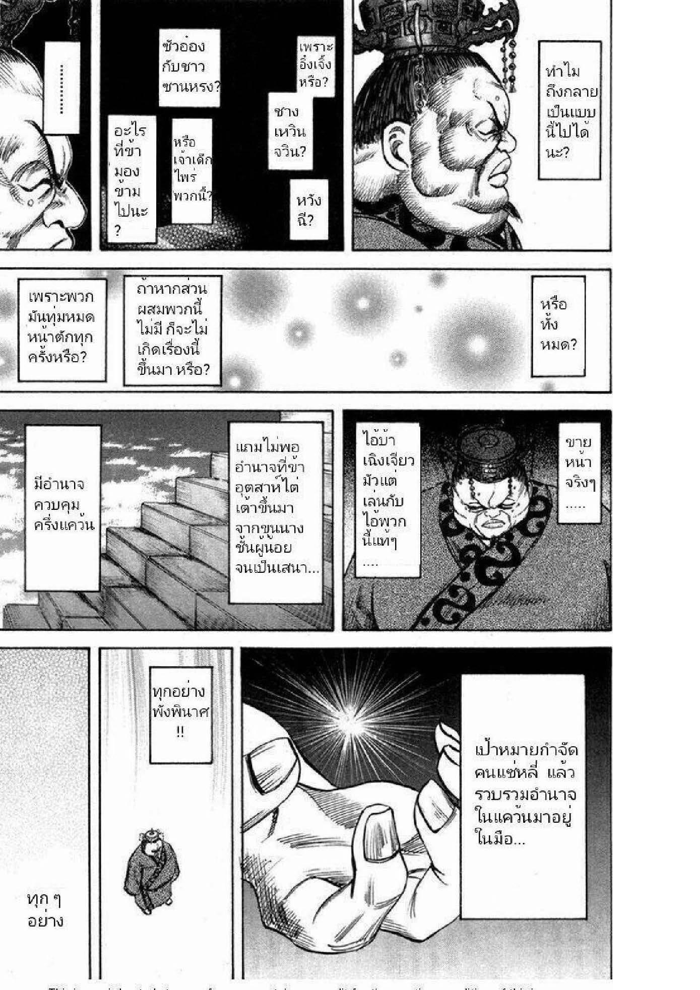 Manga-lc-com อ่านมังงะ อ่านการ์ตูน ออนไลน์ ฟรี Kingdom ตอนที่ 1 2 3 4 5 6 7 8 9 10 11 12 13 14 ฟรี ไม่มีโฆษณา Manga-lc - อ่าน มังงะ อ่าน การ์ตูน ออนไลน์ อ่านมังงะ ฟรี