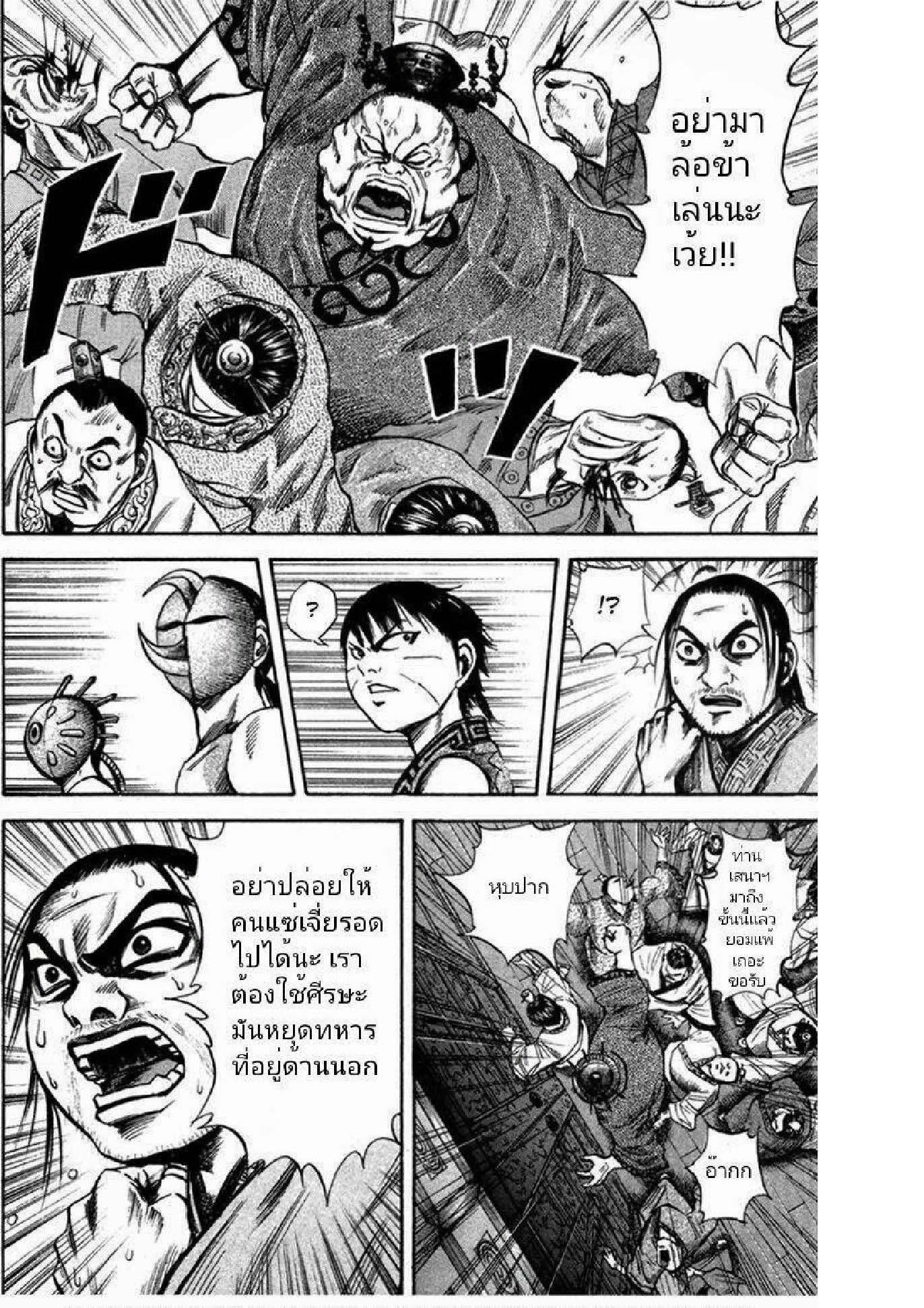 Manga-lc-com อ่านมังงะ อ่านการ์ตูน ออนไลน์ ฟรี Kingdom ตอนที่ 1 2 3 4 5 6 7 8 9 10 11 12 13 14 ฟรี ไม่มีโฆษณา Manga-lc - อ่าน มังงะ อ่าน การ์ตูน ออนไลน์ อ่านมังงะ ฟรี