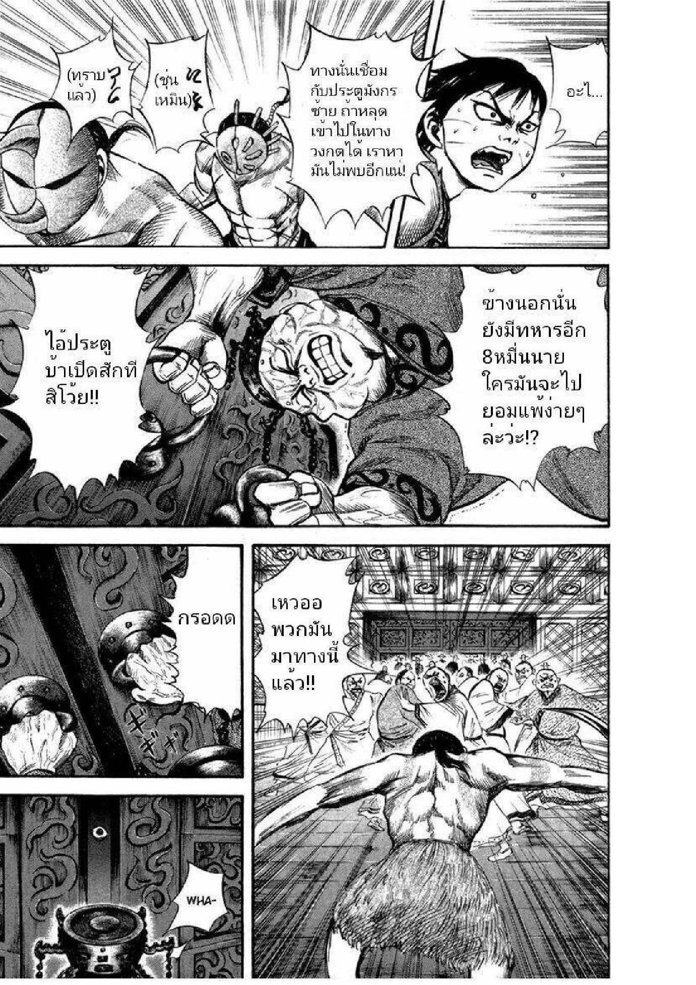 Manga-lc-com อ่านมังงะ อ่านการ์ตูน ออนไลน์ ฟรี Kingdom ตอนที่ 1 2 3 4 5 6 7 8 9 10 11 12 13 14 ฟรี ไม่มีโฆษณา Manga-lc - อ่าน มังงะ อ่าน การ์ตูน ออนไลน์ อ่านมังงะ ฟรี