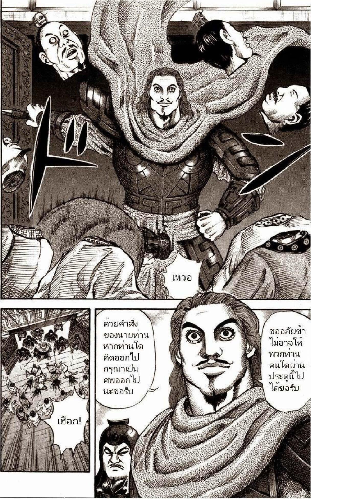 Manga-lc-com อ่านมังงะ อ่านการ์ตูน ออนไลน์ ฟรี Kingdom ตอนที่ 1 2 3 4 5 6 7 8 9 10 11 12 13 14 ฟรี ไม่มีโฆษณา Manga-lc - อ่าน มังงะ อ่าน การ์ตูน ออนไลน์ อ่านมังงะ ฟรี