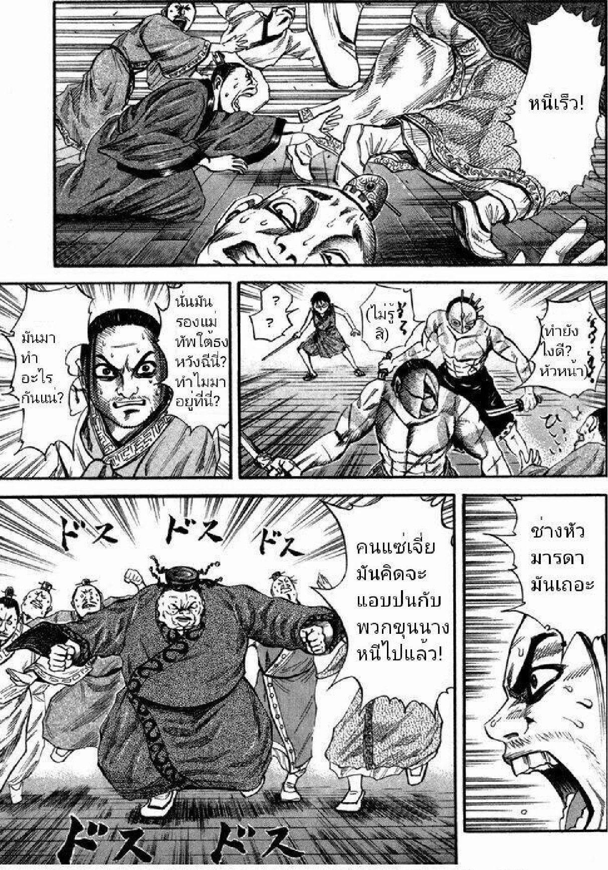 Manga-lc-com อ่านมังงะ อ่านการ์ตูน ออนไลน์ ฟรี Kingdom ตอนที่ 1 2 3 4 5 6 7 8 9 10 11 12 13 14 ฟรี ไม่มีโฆษณา Manga-lc - อ่าน มังงะ อ่าน การ์ตูน ออนไลน์ อ่านมังงะ ฟรี