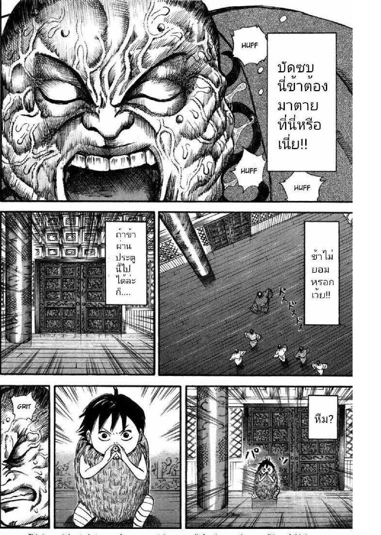 Manga-lc-com อ่านมังงะ อ่านการ์ตูน ออนไลน์ ฟรี Kingdom ตอนที่ 1 2 3 4 5 6 7 8 9 10 11 12 13 14 ฟรี ไม่มีโฆษณา Manga-lc - อ่าน มังงะ อ่าน การ์ตูน ออนไลน์ อ่านมังงะ ฟรี