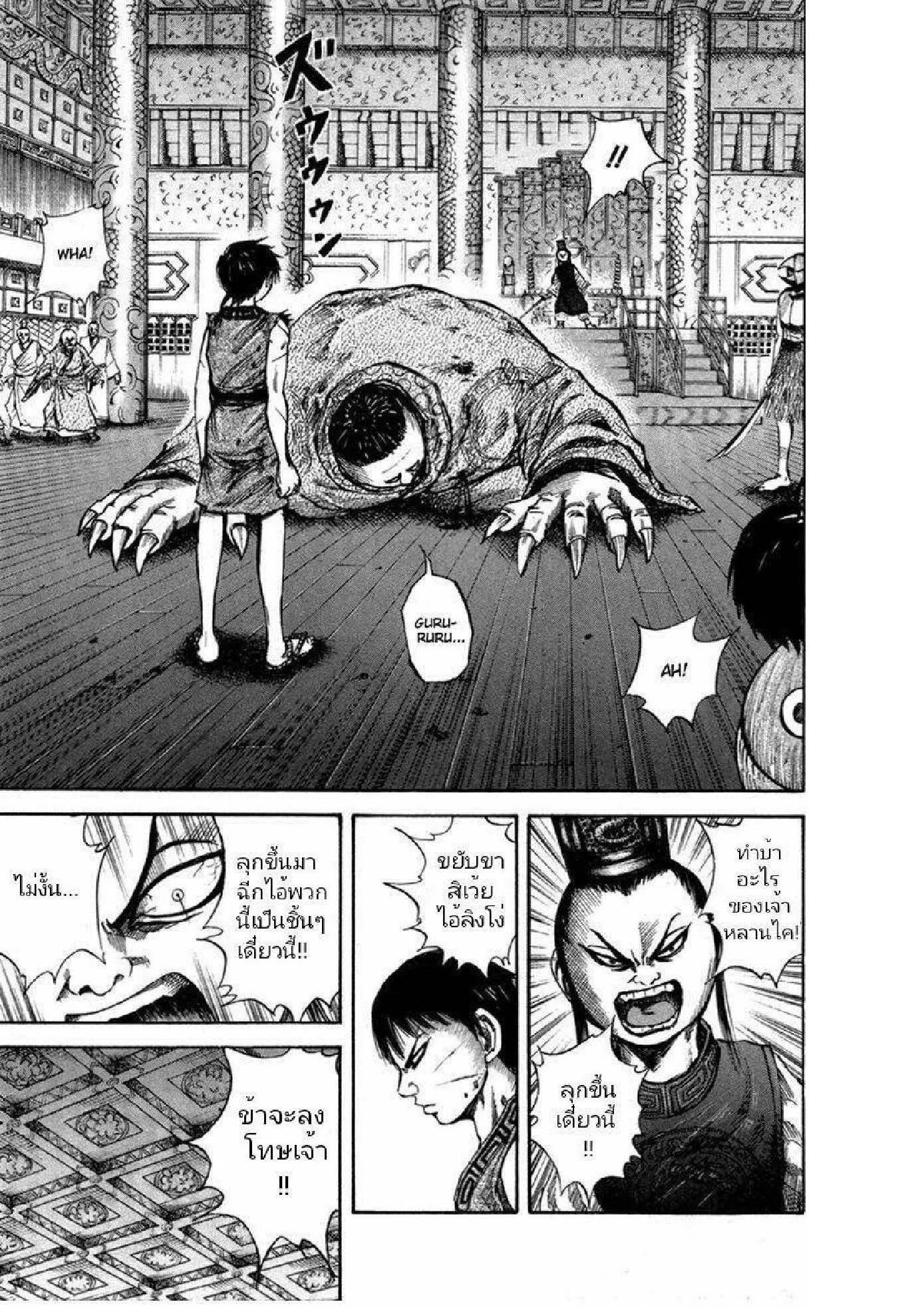 Manga-lc-com อ่านมังงะ อ่านการ์ตูน ออนไลน์ ฟรี Kingdom ตอนที่ 1 2 3 4 5 6 7 8 9 10 11 12 13 14 ฟรี ไม่มีโฆษณา Manga-lc - อ่าน มังงะ อ่าน การ์ตูน ออนไลน์ อ่านมังงะ ฟรี