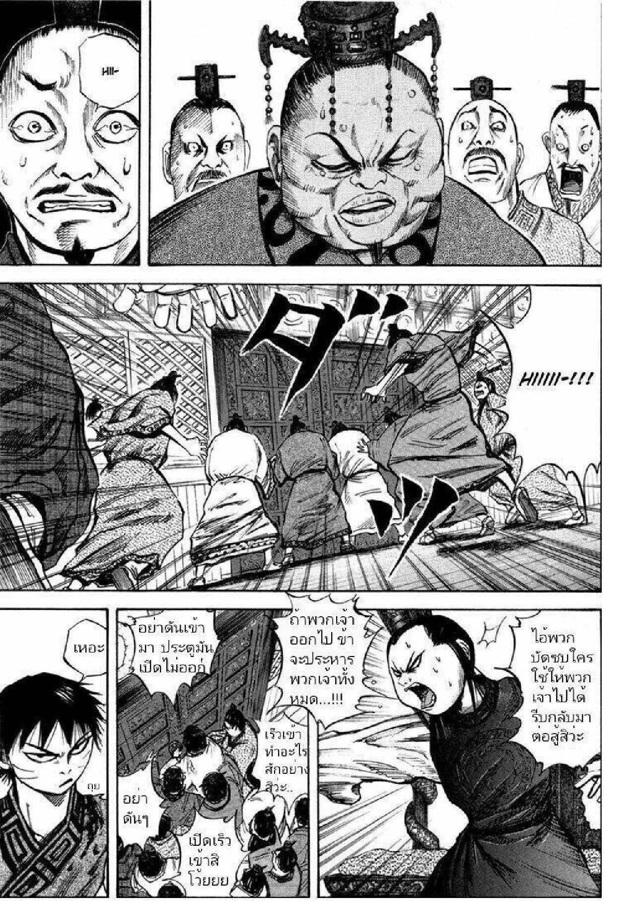 Manga-lc-com อ่านมังงะ อ่านการ์ตูน ออนไลน์ ฟรี Kingdom ตอนที่ 1 2 3 4 5 6 7 8 9 10 11 12 13 14 ฟรี ไม่มีโฆษณา Manga-lc - อ่าน มังงะ อ่าน การ์ตูน ออนไลน์ อ่านมังงะ ฟรี