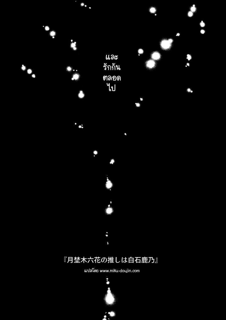 Doujin-Lc- อ่าน โดจิน มังฮวา เกาหลี ญี่ปุ่น จีน แปลไทย เกิดใหม่เป็นน้องโอชิ [Ikihayoiyoi(kinomotokinou)]Oshi ni osareru isekai tensei sennou x kairaku x kyoizon Ecchi ตอนที่ 1 2 3 4 5 6 7 8 9 10 11 12 13 14 ฟรี ไม่มีโฆษณา อ่าน โดจิน Manhwa เกาหลี ญี่ปุ่น จีน เรามีครบ คัดมาให้เน้นๆ โดจิน 18+ รับประกันความฟินโดย  Doujin Lc
