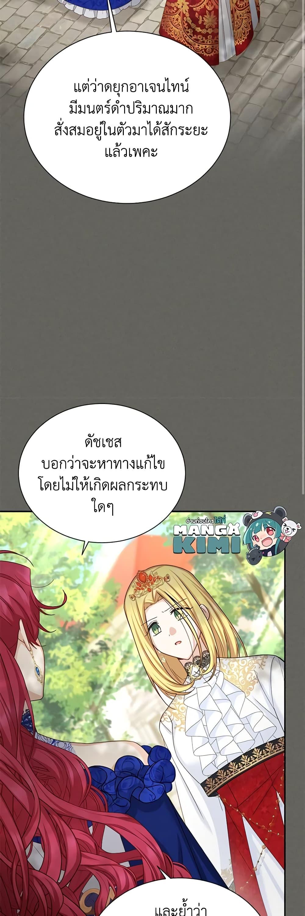 Manga-lc-com อ่านมังงะ อ่านการ์ตูน ออนไลน์ ฟรี The Soulless Duchess ตอนที่ 1 2 3 4 5 6 7 8 9 10 11 12 13 14 ฟรี ไม่มีโฆษณา Manga-lc - อ่าน มังงะ อ่าน การ์ตูน ออนไลน์ อ่านมังงะ ฟรี