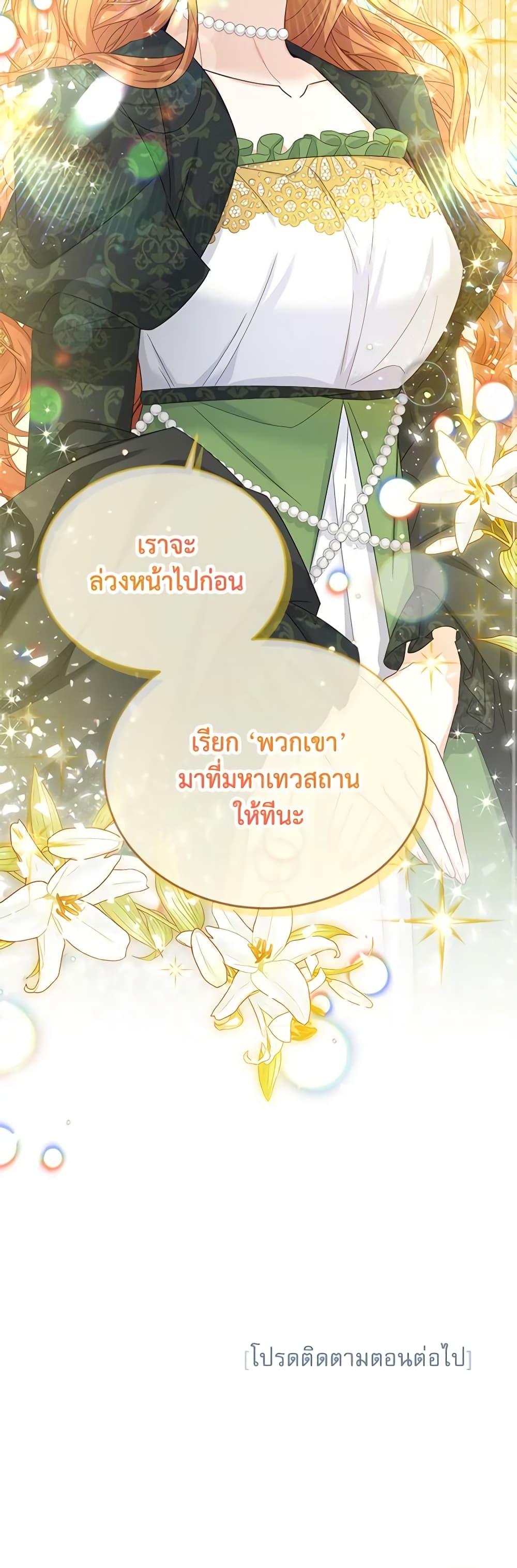 Manga-lc-com อ่านมังงะ อ่านการ์ตูน ออนไลน์ ฟรี The Soulless Duchess ตอนที่ 1 2 3 4 5 6 7 8 9 10 11 12 13 14 ฟรี ไม่มีโฆษณา Manga-lc - อ่าน มังงะ อ่าน การ์ตูน ออนไลน์ อ่านมังงะ ฟรี