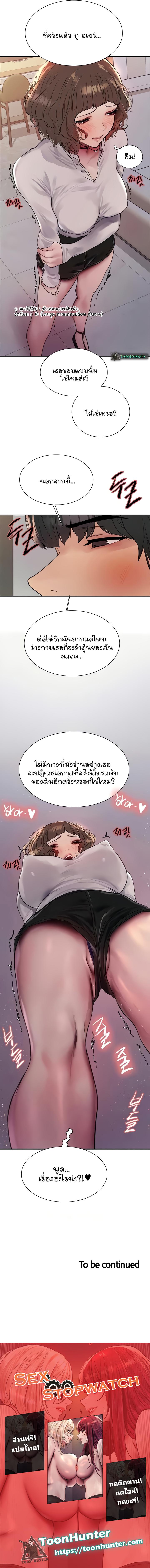 Doujin-Lc- อ่าน โดจิน มังฮวา เกาหลี ญี่ปุ่น จีน แปลไทย Sex-stop Watch ตอนที่ 1 2 3 4 5 6 7 8 9 10 11 12 13 14 ฟรี ไม่มีโฆษณา อ่าน โดจิน Manhwa เกาหลี ญี่ปุ่น จีน เรามีครบ คัดมาให้เน้นๆ โดจิน 18+ รับประกันความฟินโดย  Doujin Lc