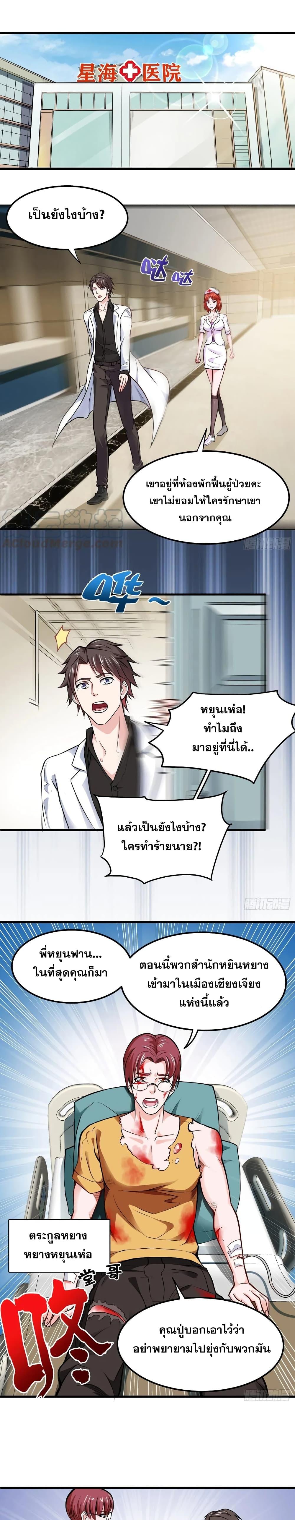 Manga-lc-com อ่านมังงะ อ่านการ์ตูน ออนไลน์ ฟรี Peerless Doctor in the City ตอนที่ 1 2 3 4 5 6 7 8 9 10 11 12 13 14 ฟรี ไม่มีโฆษณา Manga-lc - อ่าน มังงะ อ่าน การ์ตูน ออนไลน์ อ่านมังงะ ฟรี