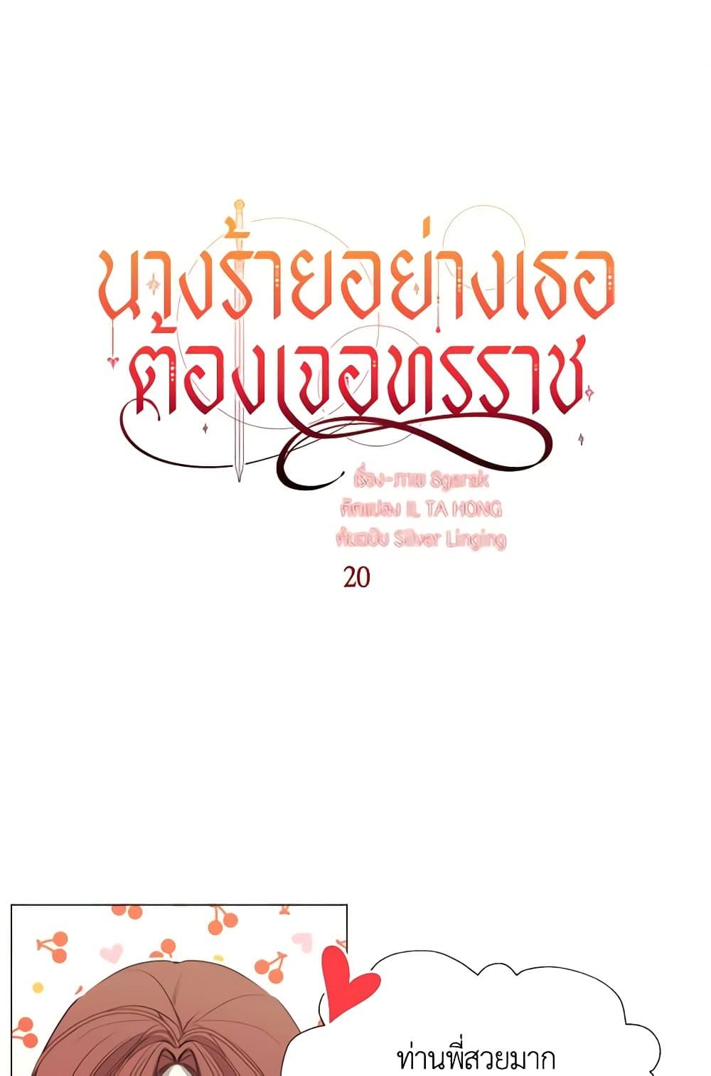 Manga-lc-com อ่านมังงะ อ่านการ์ตูน ออนไลน์ ฟรี The Villainess Needs Her Tyrant ตอนที่ 1 2 3 4 5 6 7 8 9 10 11 12 13 14 ฟรี ไม่มีโฆษณา Manga-lc - อ่าน มังงะ อ่าน การ์ตูน ออนไลน์ อ่านมังงะ ฟรี