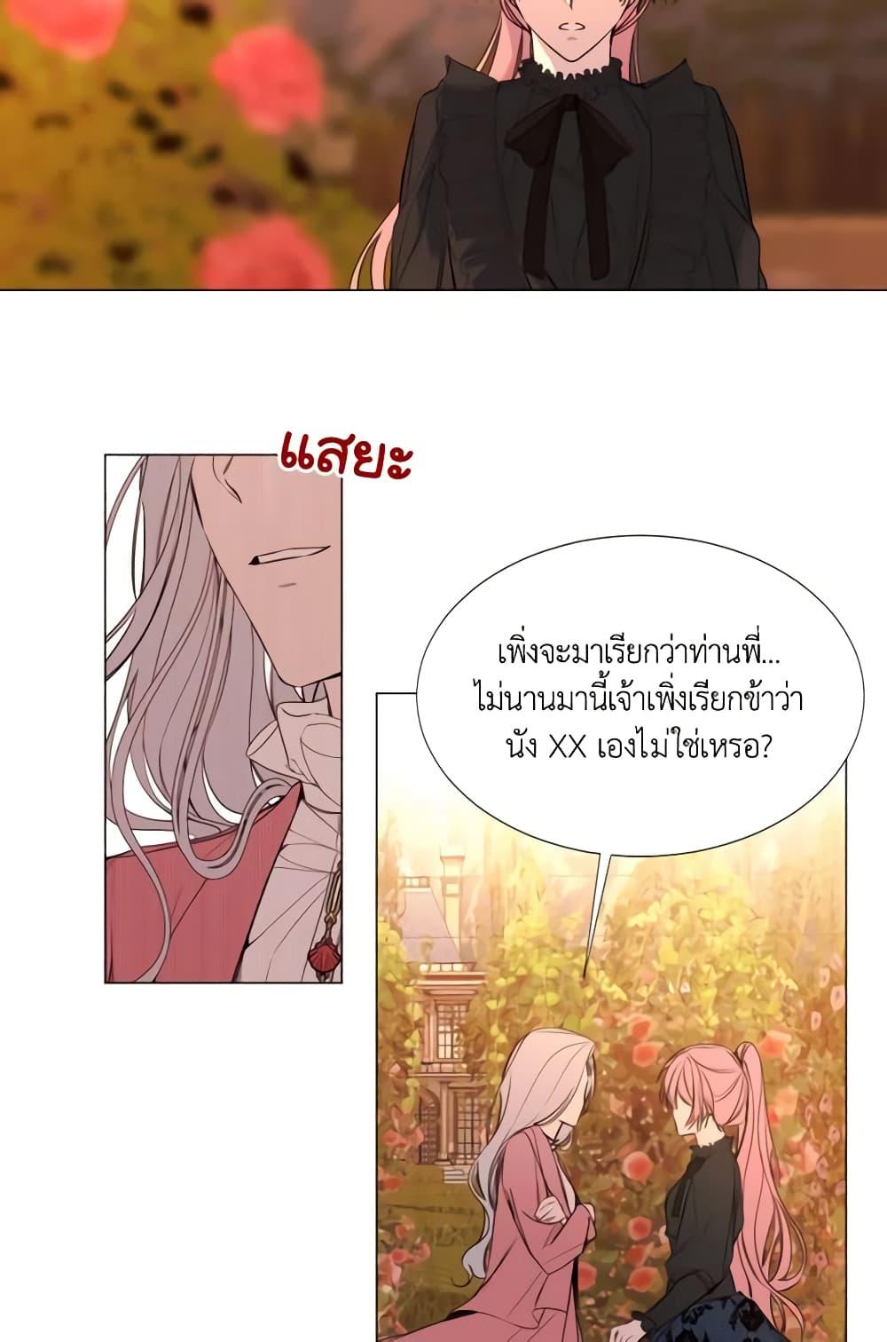 Manga-lc-com อ่านมังงะ อ่านการ์ตูน ออนไลน์ ฟรี The Villainess Needs Her Tyrant ตอนที่ 1 2 3 4 5 6 7 8 9 10 11 12 13 14 ฟรี ไม่มีโฆษณา Manga-lc - อ่าน มังงะ อ่าน การ์ตูน ออนไลน์ อ่านมังงะ ฟรี