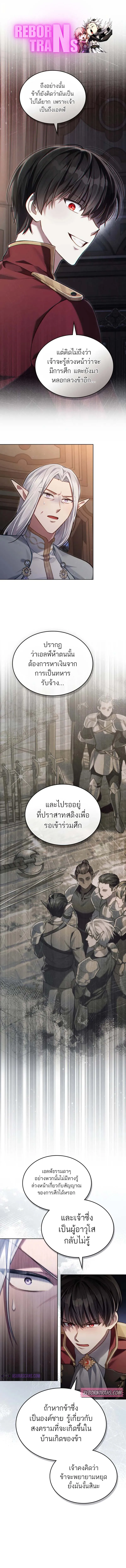 Reborn as the Enemy Prince ตอนที่ ตอนที่ 45 รูปที่ 1