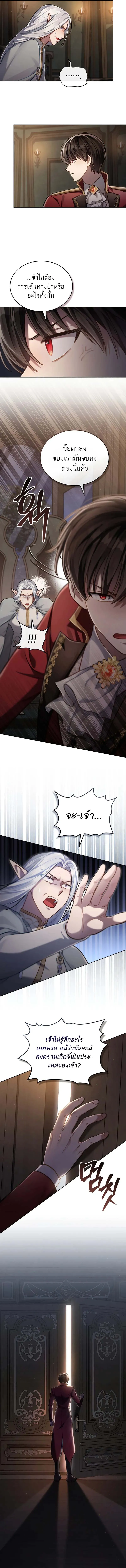 Reborn as the Enemy Prince ตอนที่ ตอนที่ 45 รูปที่ 2