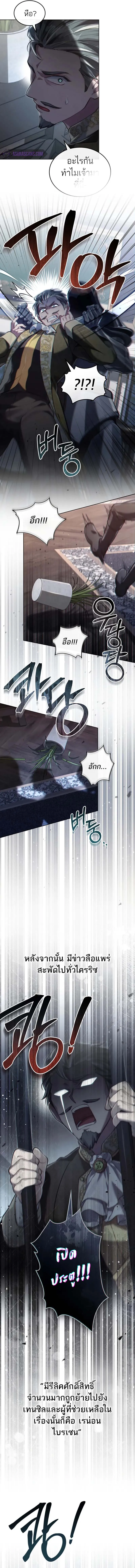 Reborn as the Enemy Prince ตอนที่ ตอนที่ 46 รูปที่ 10