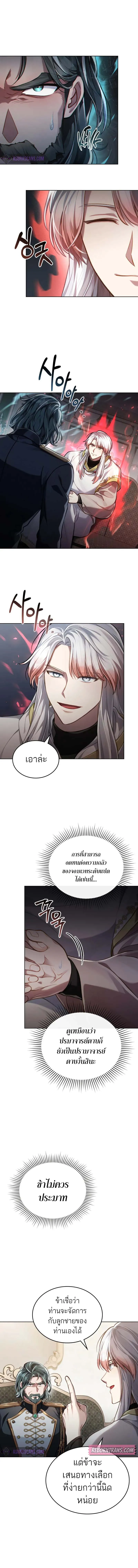 Reborn as the Enemy Prince ตอนที่ ตอนที่ 46 รูปที่ 5